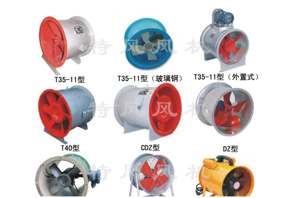 DZ、T35-11、T40、CDZ 轴流风机 DZ、T35-11、T40、CDZ 轴流风机