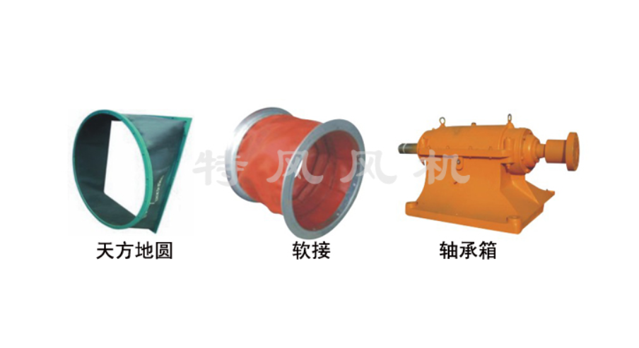 风机接口、轴承箱