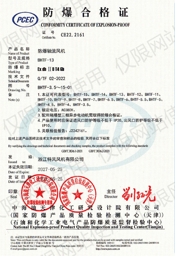 公司资质