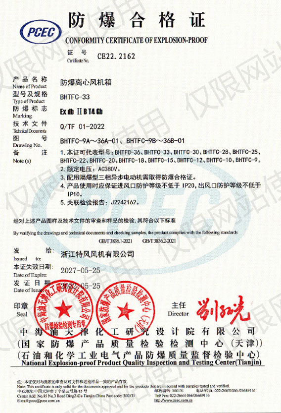 公司资质
