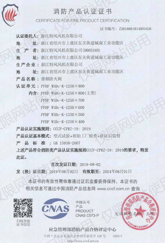 公司资质