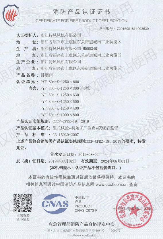 公司资质