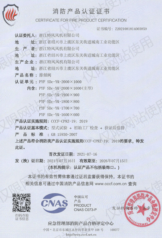 公司资质