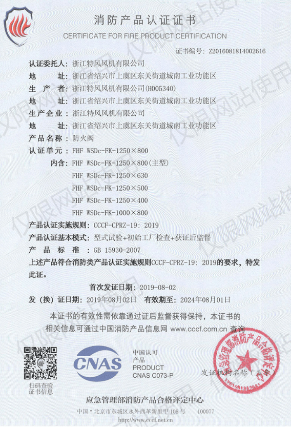 公司资质