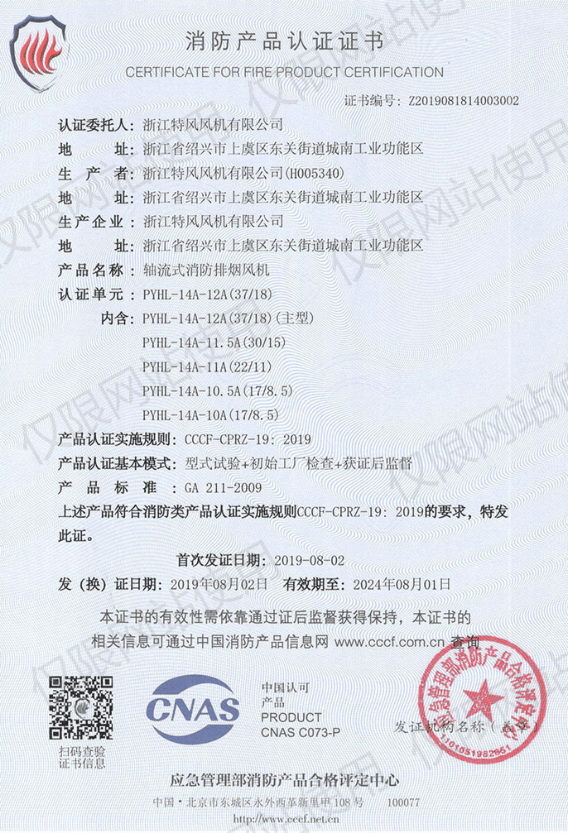 公司资质