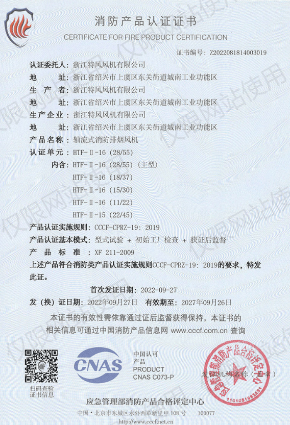 公司资质