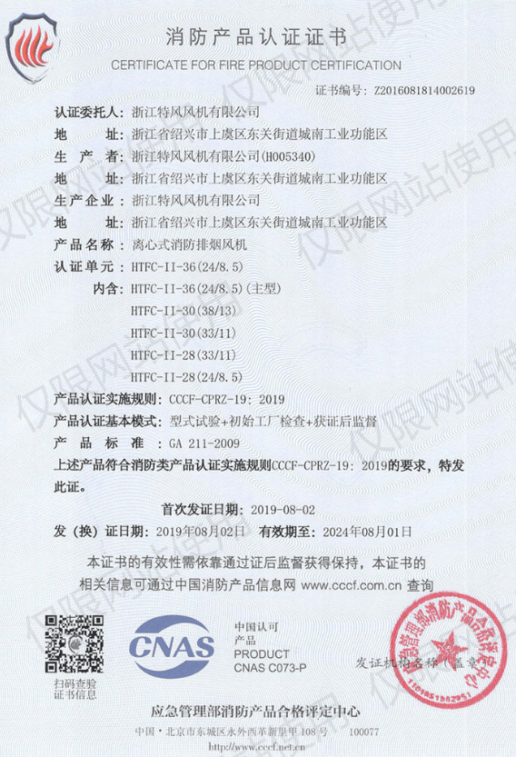 公司资质