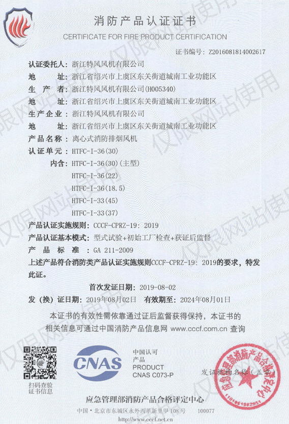 公司资质