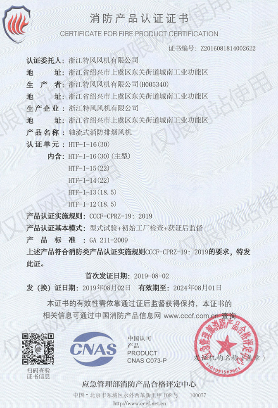公司资质