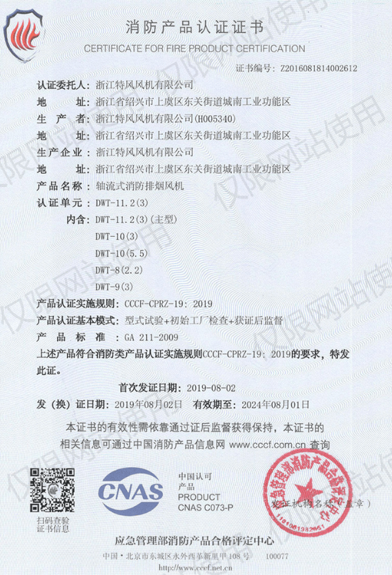 公司资质