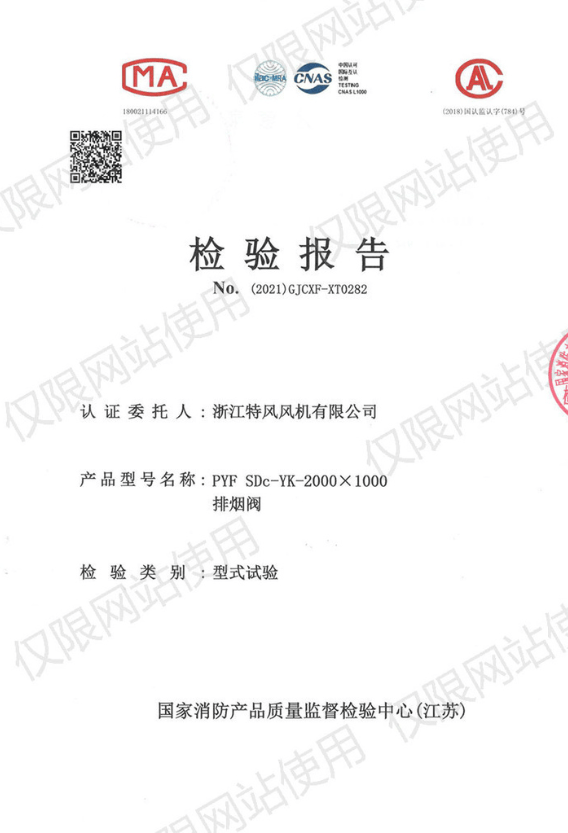 公司资质