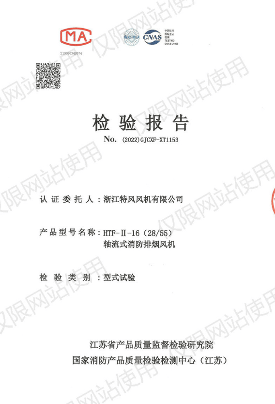 公司资质