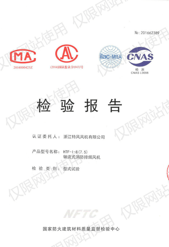 公司资质