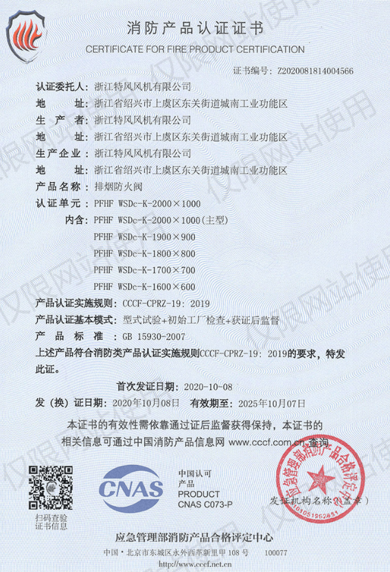 公司资质