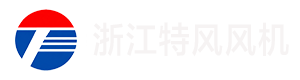 浙江特风风机有限公司