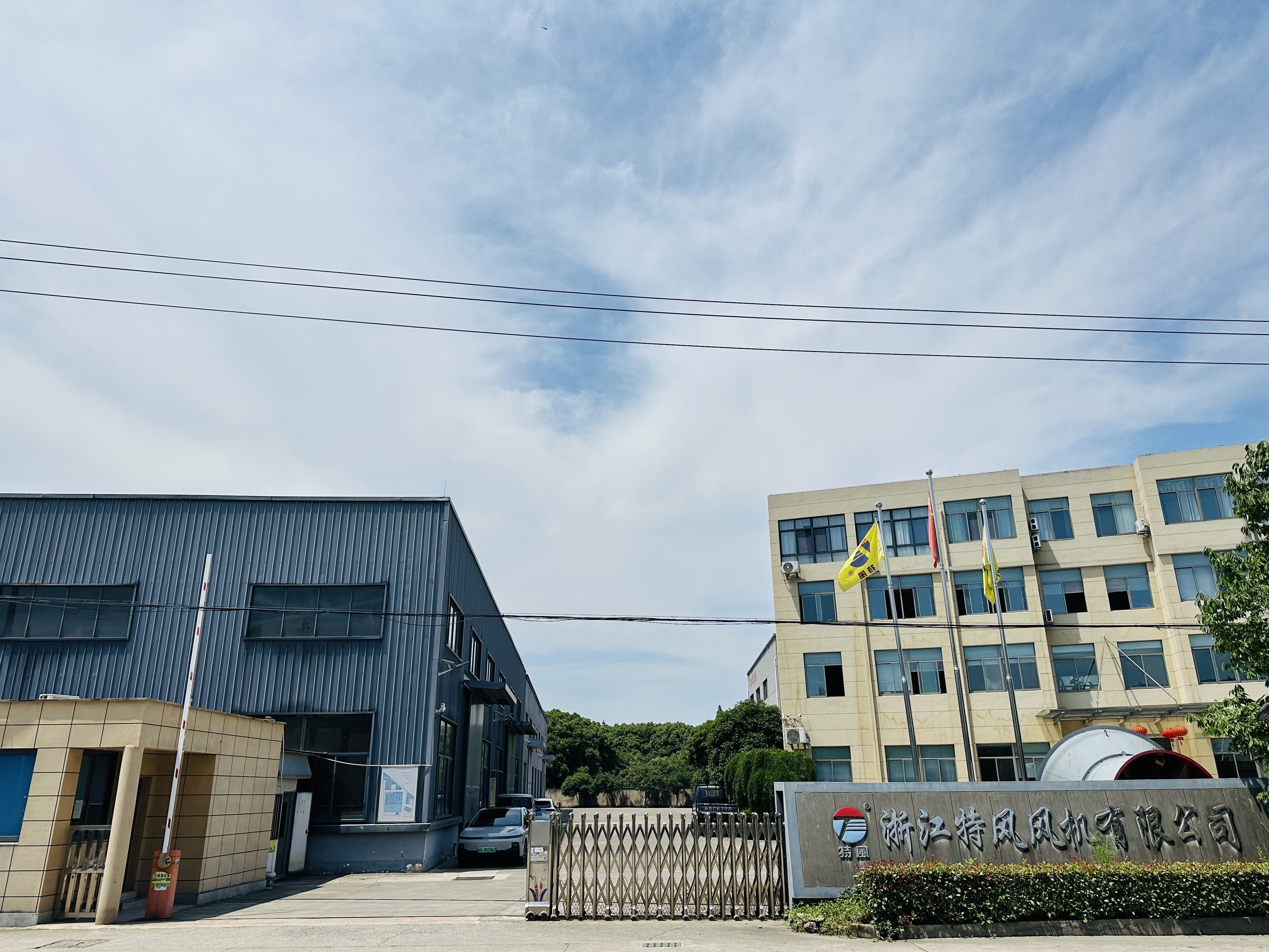 浙江特风风机有限公司 检测实验室资质与试验能力介绍